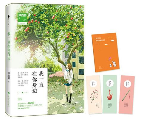 天堂契约